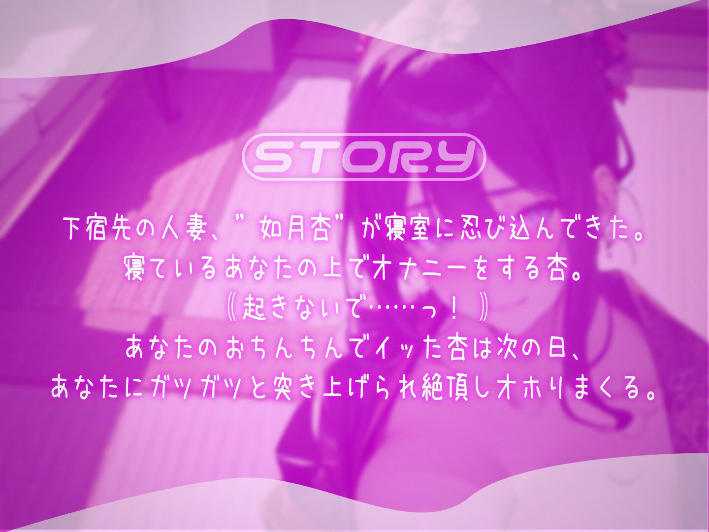 サンプル画像1:清楚な人妻がNTRに来てオホ声堕ち(みそしる) [d_400801]