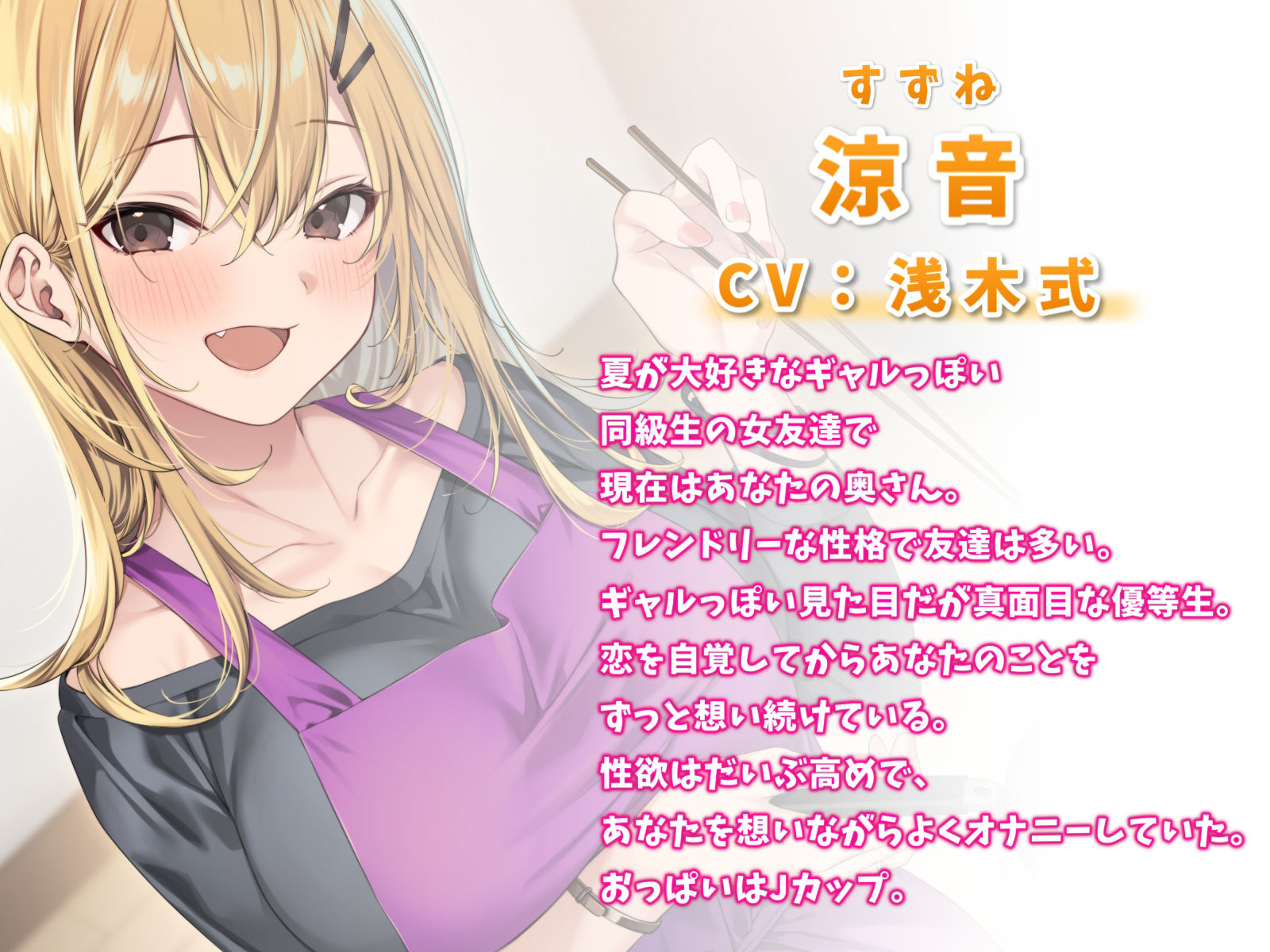 サンプル画像1:相思相愛カノジョと結婚えっち-新婚から始まる幸せプロローグ【バイノーラル】(幸福少女) [d_400820]