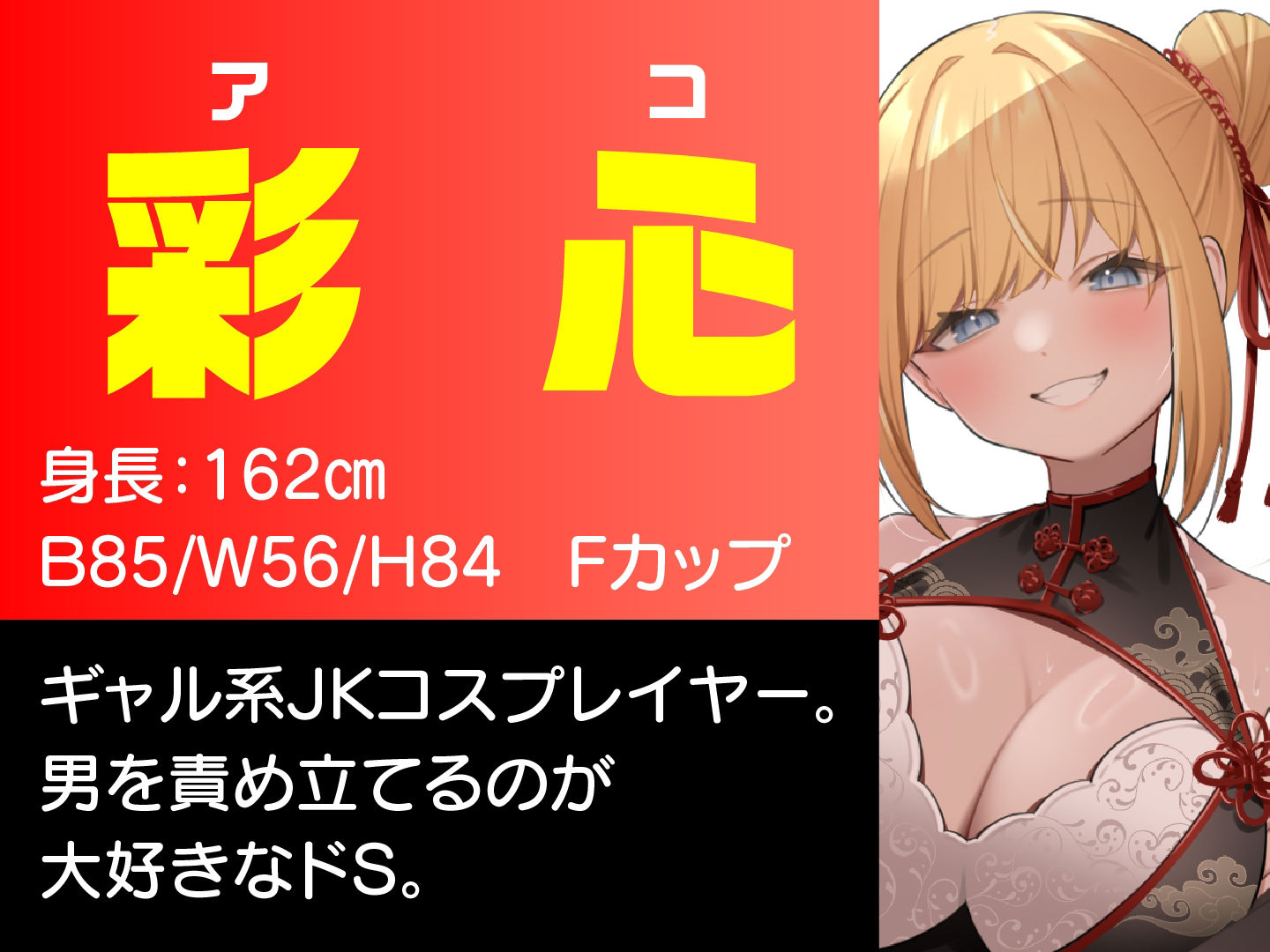 サンプル画像2:コスプレJKわからせ調教〜オタクを弄ぶレイヤーを教育するホテルSEX〜(東京録音堂) [d_401000]