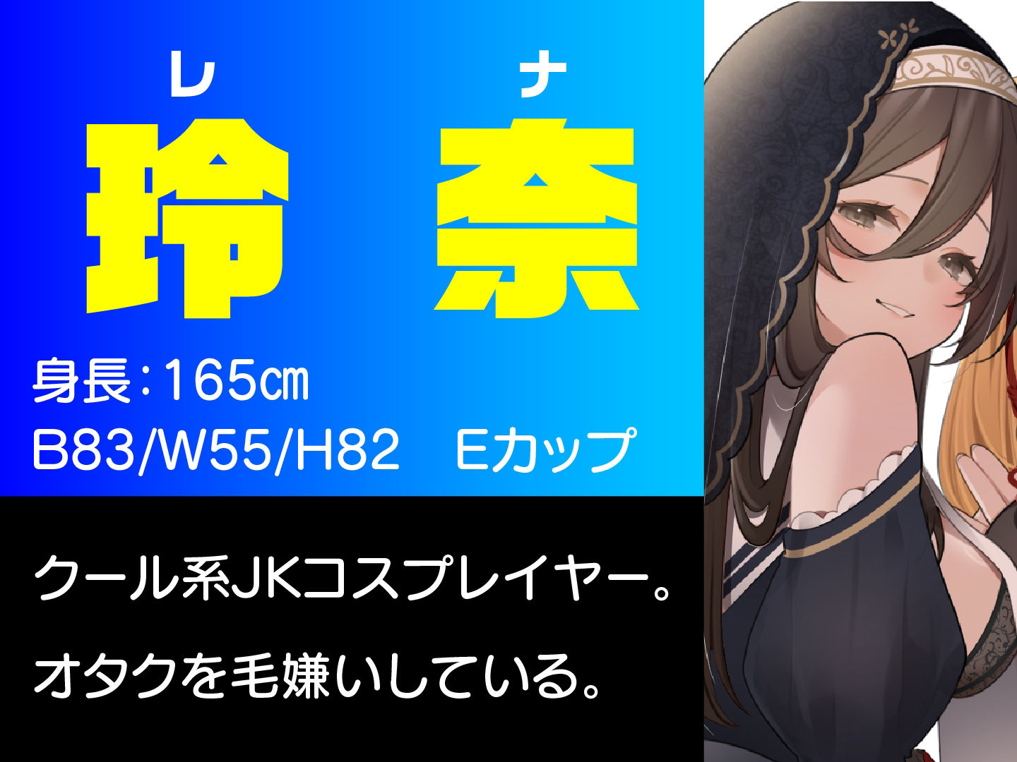 サンプル画像3:コスプレJKわからせ調教〜オタクを弄ぶレイヤーを教育するホテルSEX〜(東京録音堂) [d_401000]