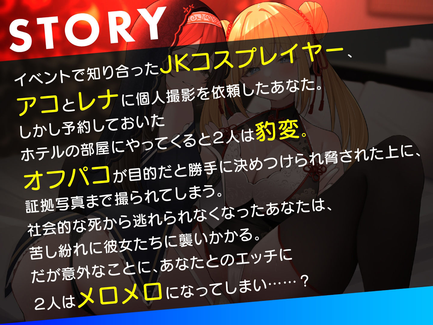 サンプル画像4:コスプレJKわからせ調教〜オタクを弄ぶレイヤーを教育するホテルSEX〜(東京録音堂) [d_401000]