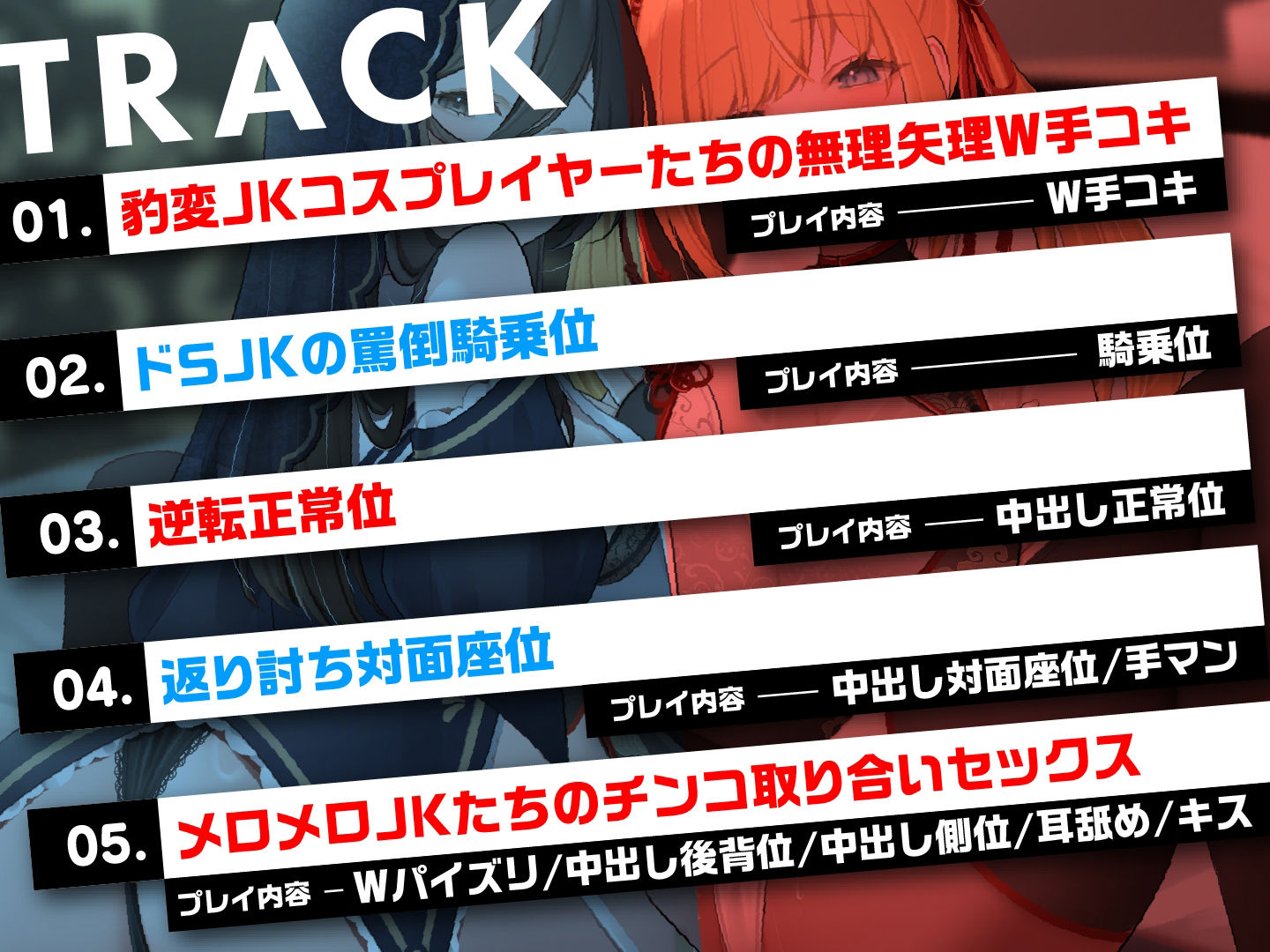 サンプル画像5:コスプレJKわからせ調教〜オタクを弄ぶレイヤーを教育するホテルSEX〜(東京録音堂) [d_401000]