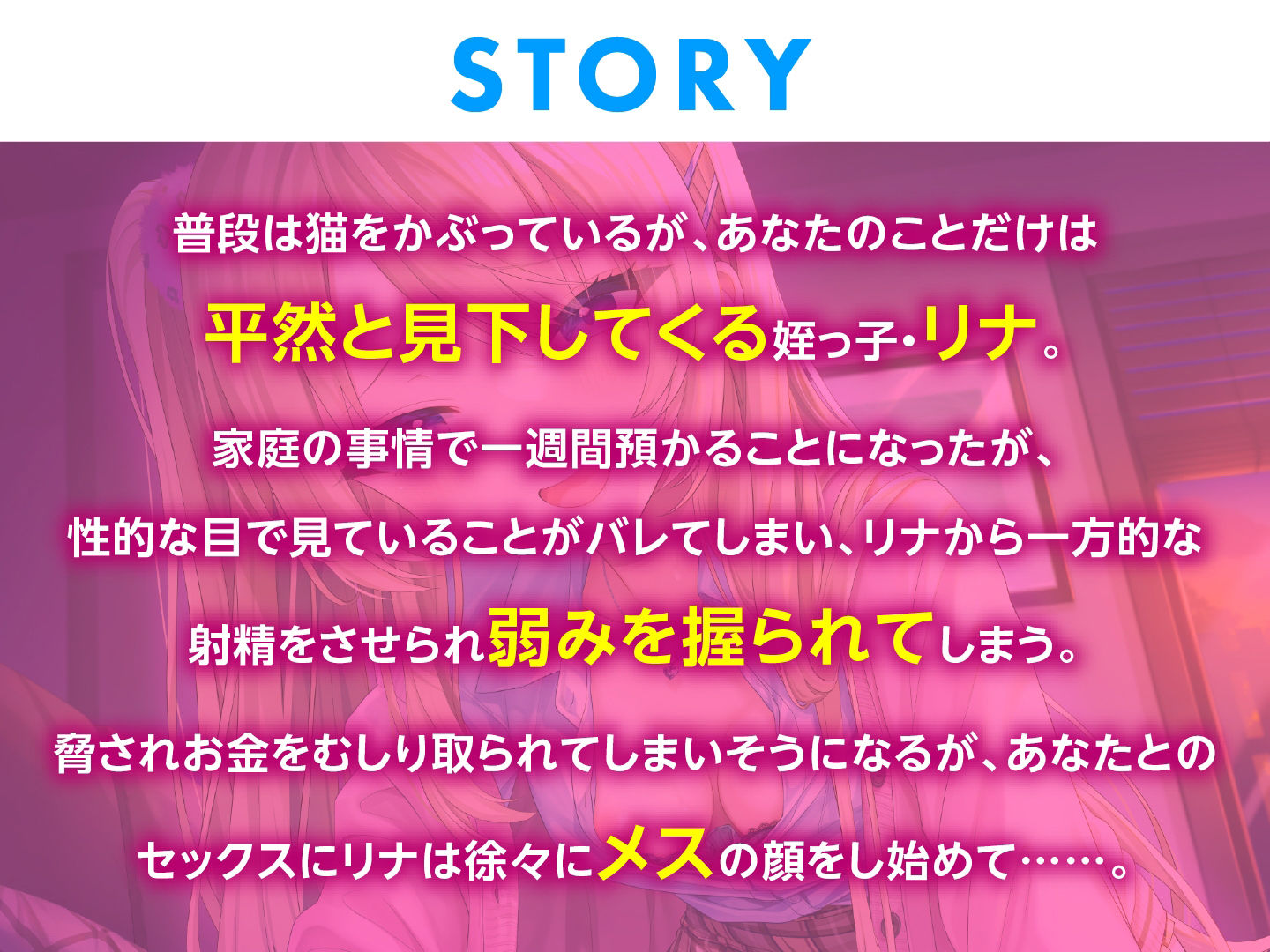 サンプル画像3:ウチで預かり中の生意気だけどぐうシコなメス○キを大人チンポで分からせ調教(東京録音堂) [d_401005]