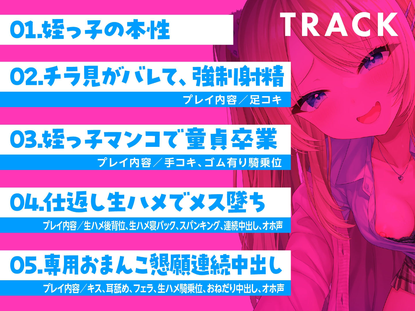 サンプル画像4:ウチで預かり中の生意気だけどぐうシコなメス○キを大人チンポで分からせ調教(東京録音堂) [d_401005]