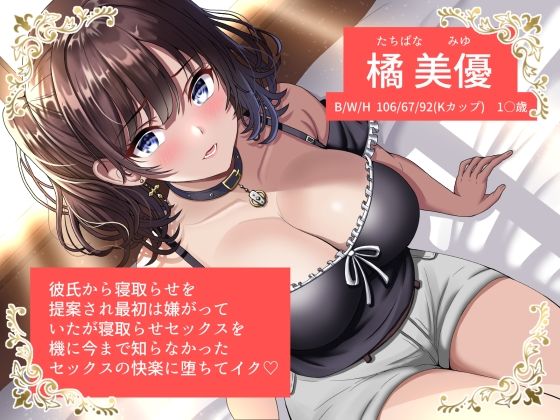 サンプル画像4:【期間限定110円】寝取らせたツンデレ幼馴染みの巨乳彼女がおじさんの本気孕ませセックスで寝取られた(ラプランド) [d_401293]