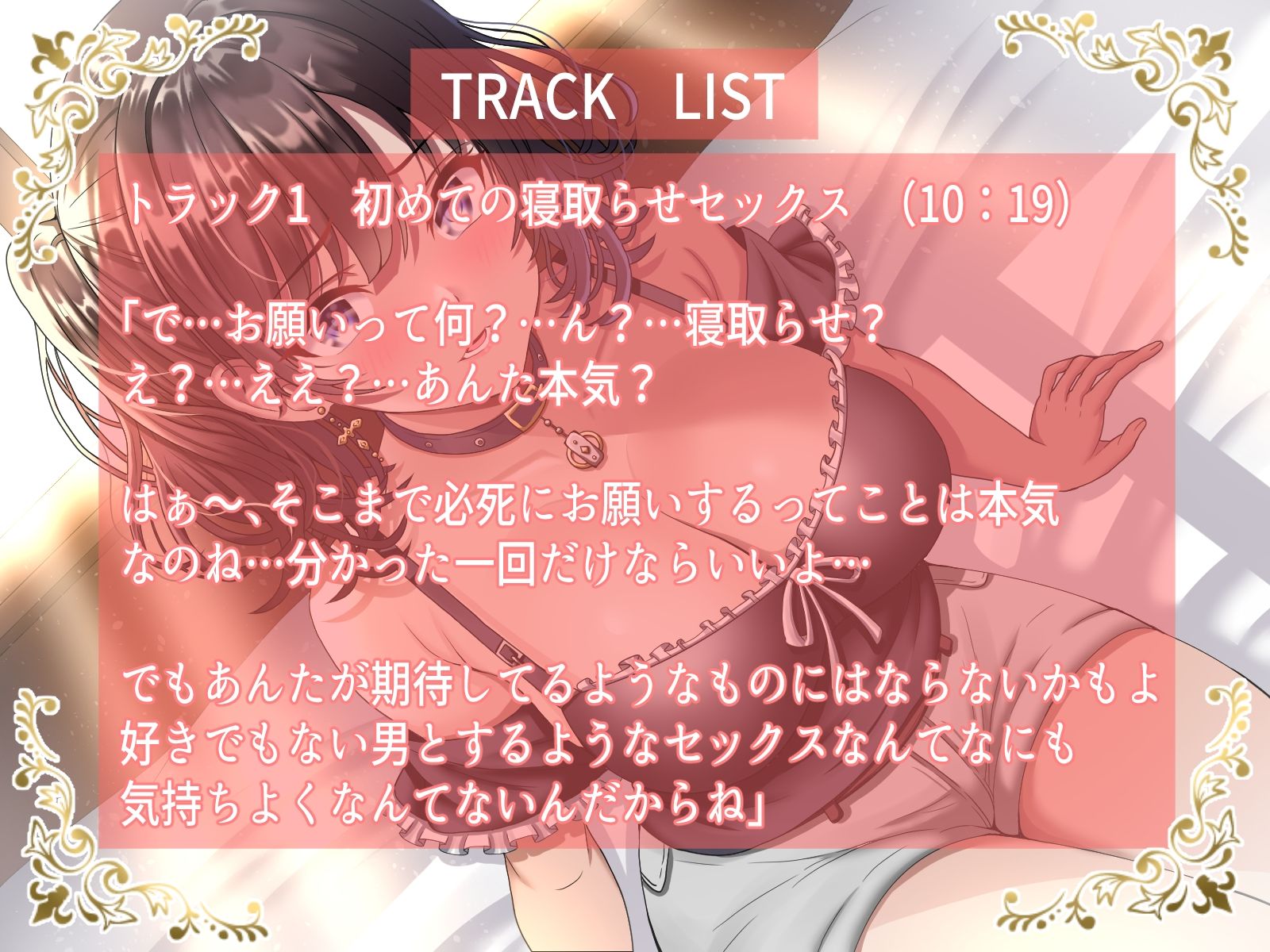 サンプル画像5:【期間限定110円】寝取らせたツンデレ幼馴染みの巨乳彼女がおじさんの本気孕ませセックスで寝取られた(ラプランド) [d_401293]