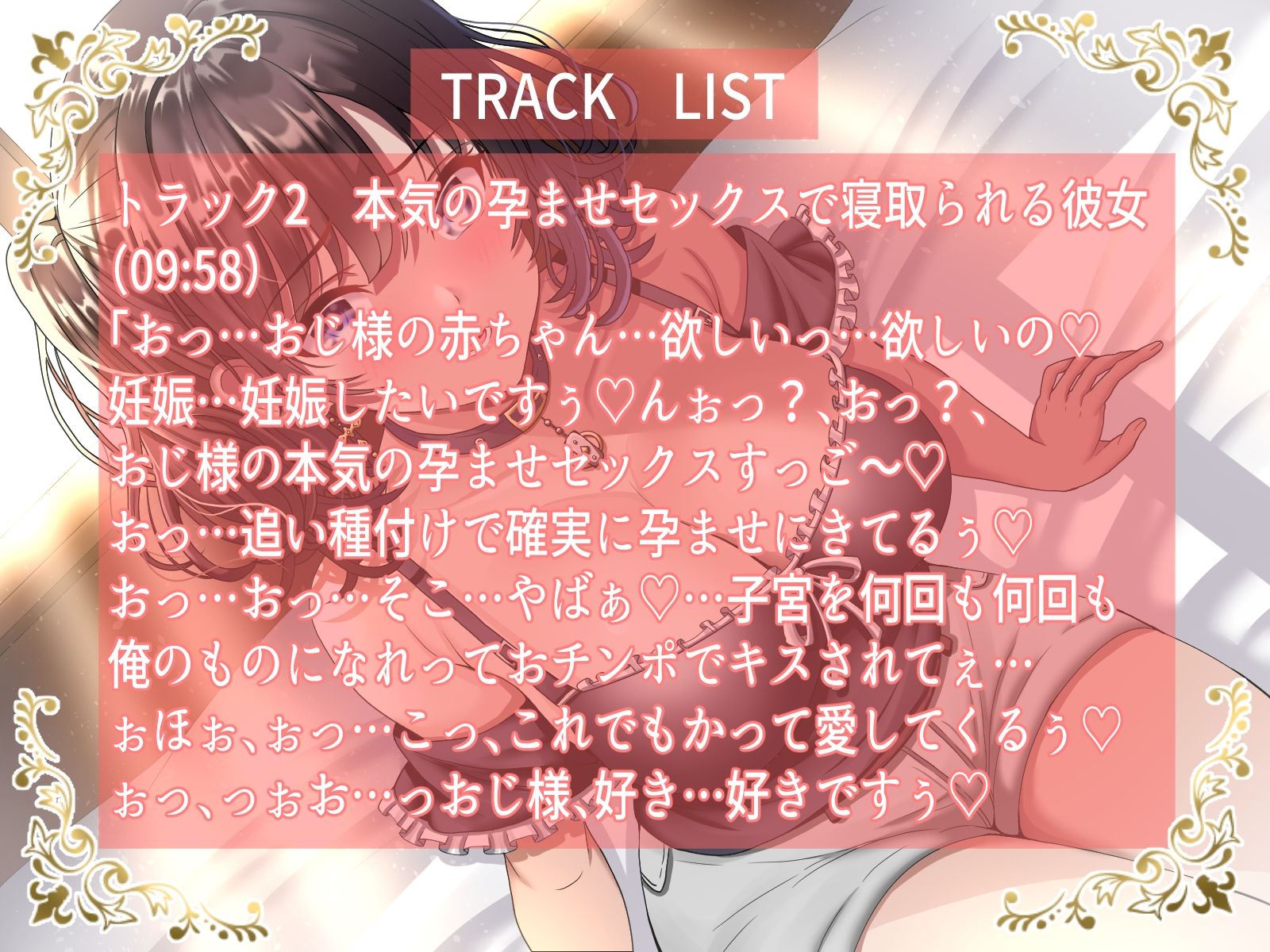 サンプル画像6:【期間限定110円】寝取らせたツンデレ幼馴染みの巨乳彼女がおじさんの本気孕ませセックスで寝取られた(ラプランド) [d_401293]