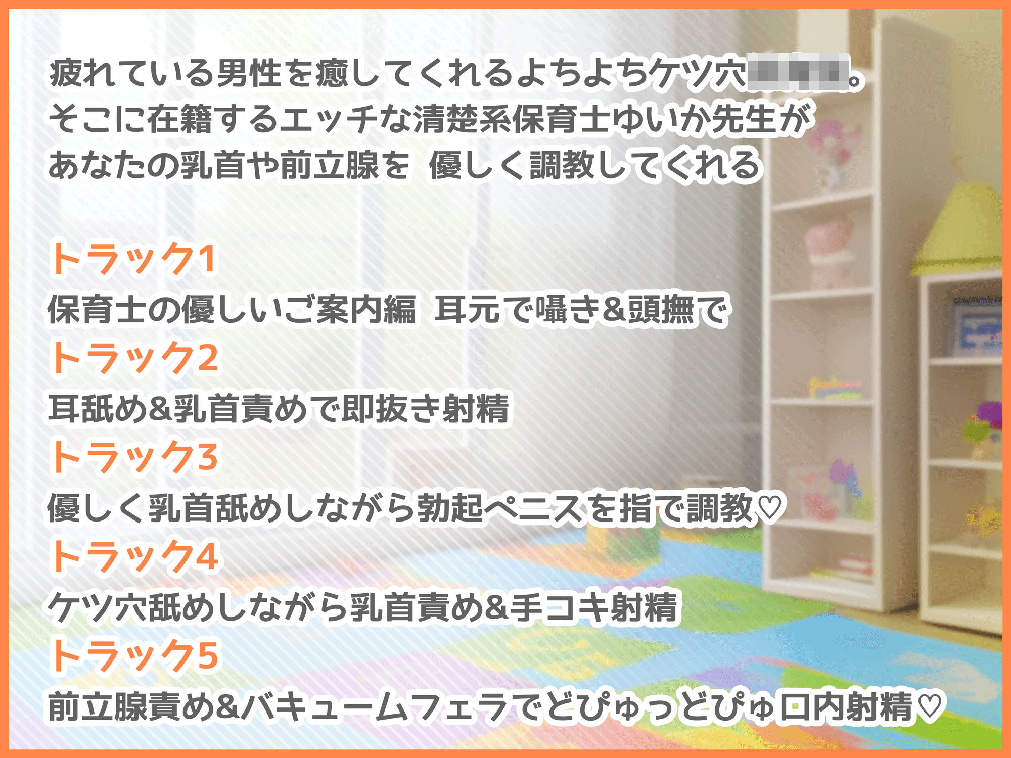 サンプル画像3:乳首責め＆前立腺調教してくれる清楚系ビッチ保育士(またたび) [d_401310]