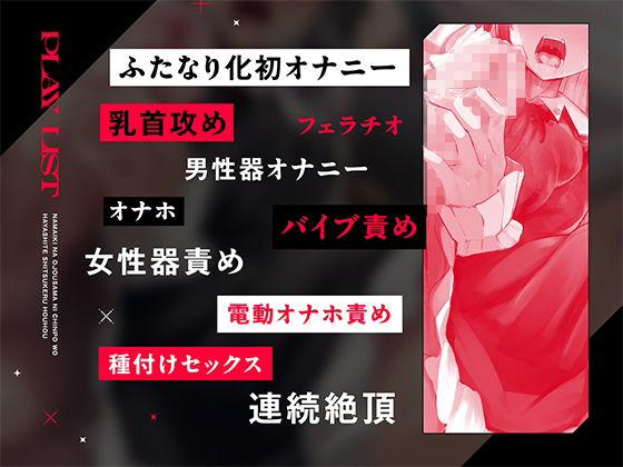 サンプル画像2:生意気なお嬢様にちんぽを生やして従順に躾ける方法(RAV) [d_401375]