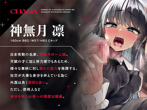 サンプル画像3:生意気なお嬢様にちんぽを生やして従順に躾ける方法(RAV) [d_401375]