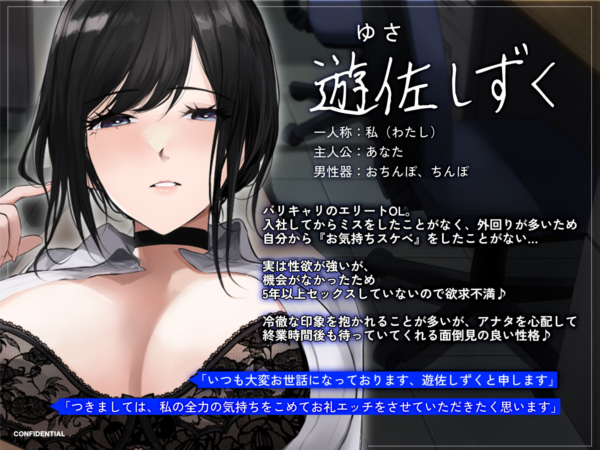 サンプル画像1:【重低オホ】お礼もお詫びもスケベなことで解決する会社 〜エリート先輩OL・遊佐しずくのサポートをした結果www〜(スタジオりふれぼ) [d_401404]