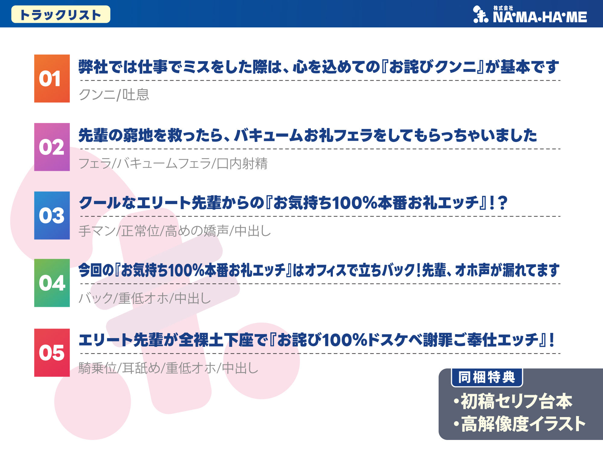 サンプル画像4:【重低オホ】お礼もお詫びもスケベなことで解決する会社 〜エリート先輩OL・遊佐しずくのサポートをした結果www〜(スタジオりふれぼ) [d_401404]