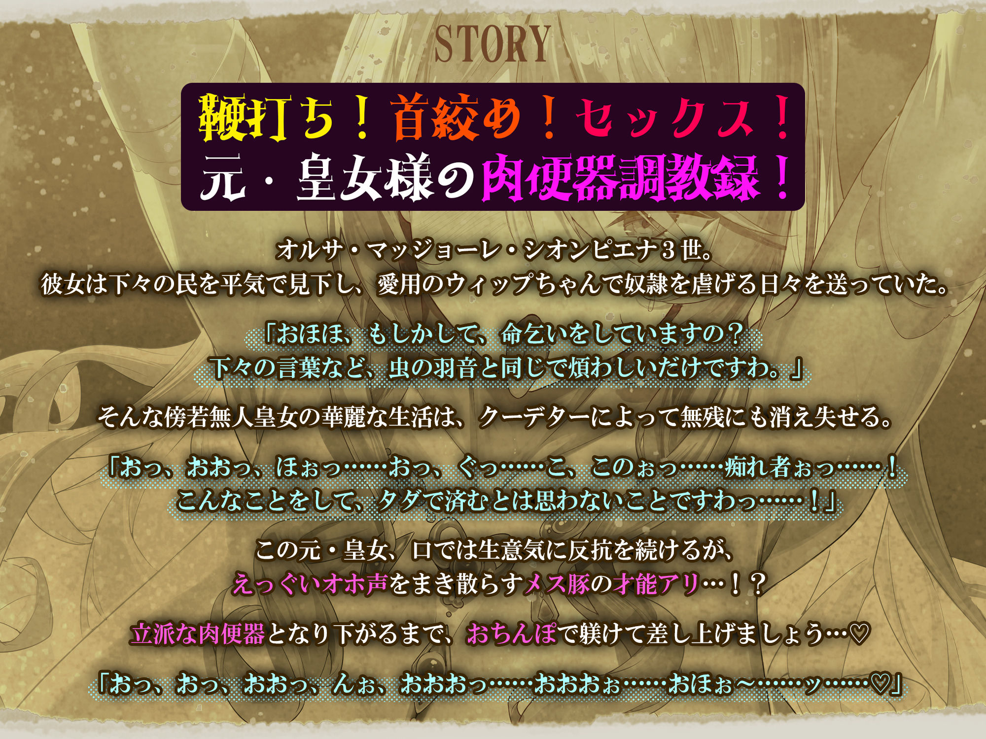 サンプル画像3:無様！轟音オホ解放宣言！〜奴●の逆襲に遭ったマゾバレ独裁皇女の末路〜(生ハメ堕ち部★LACK) [d_401410]