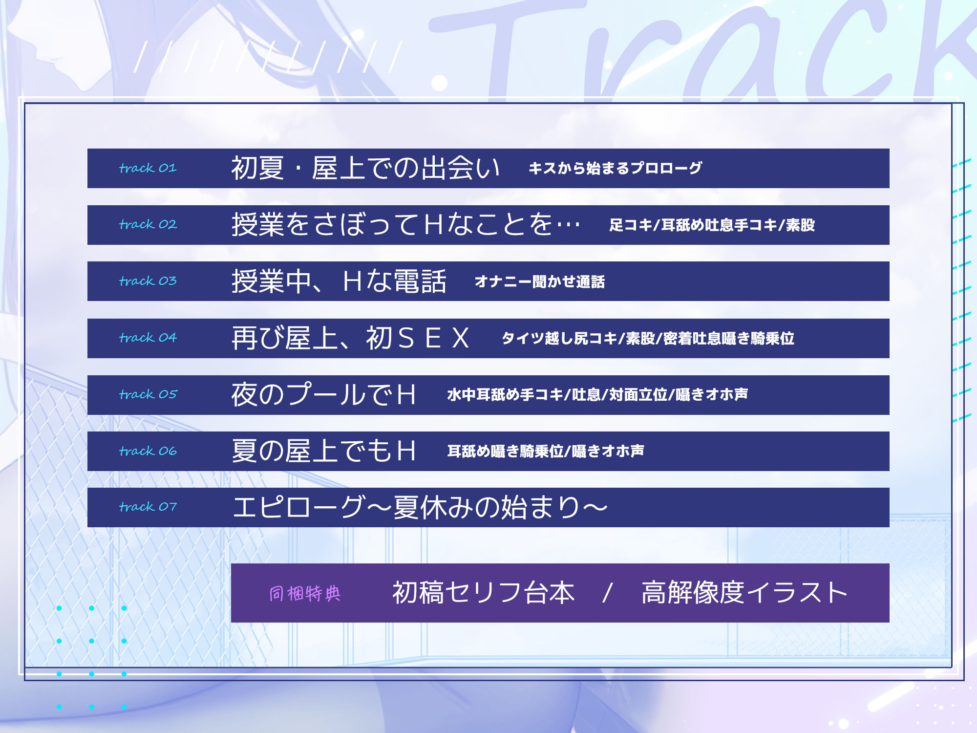 サンプル画像4:【エモ×オホの初夏】屋上少女の天才的なサボりエッチと囁き吐息〜海沿いの校舎、だらだらあまあまの脱力学校デート〜(スタジオりふれぼ) [d_401466]