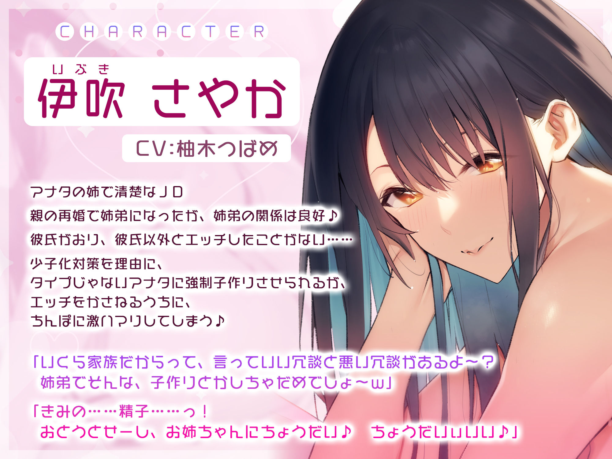 サンプル画像1:【轟音オホ】孕ませ義姉 〜少子化対策で彼氏のいる清楚なJDと強●子作り→義弟ち●ぽに激ハマり！〜(スタジオりふれぼ) [d_401484]