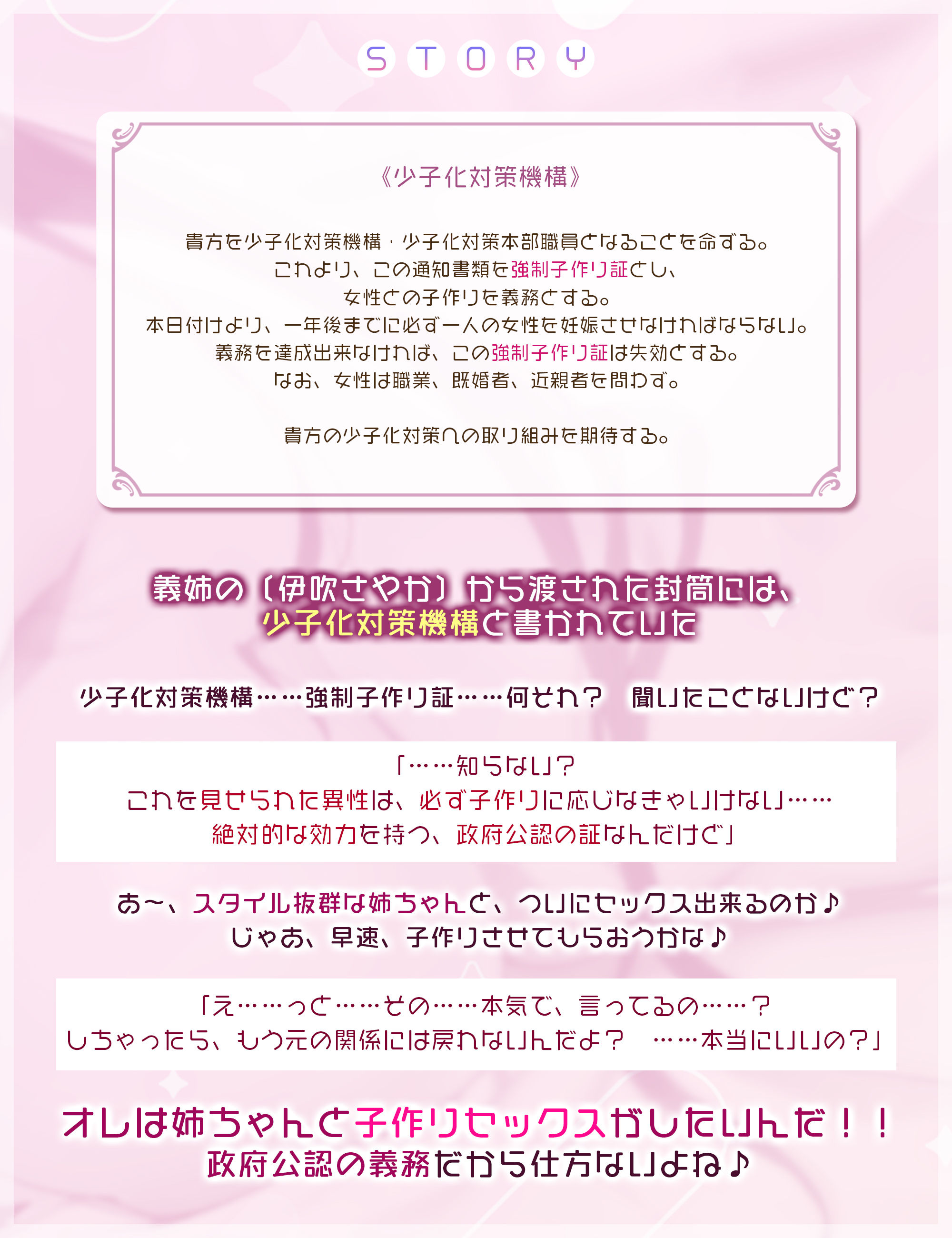 サンプル画像3:【轟音オホ】孕ませ義姉 〜少子化対策で彼氏のいる清楚なJDと強●子作り→義弟ち●ぽに激ハマり！〜(スタジオりふれぼ) [d_401484]