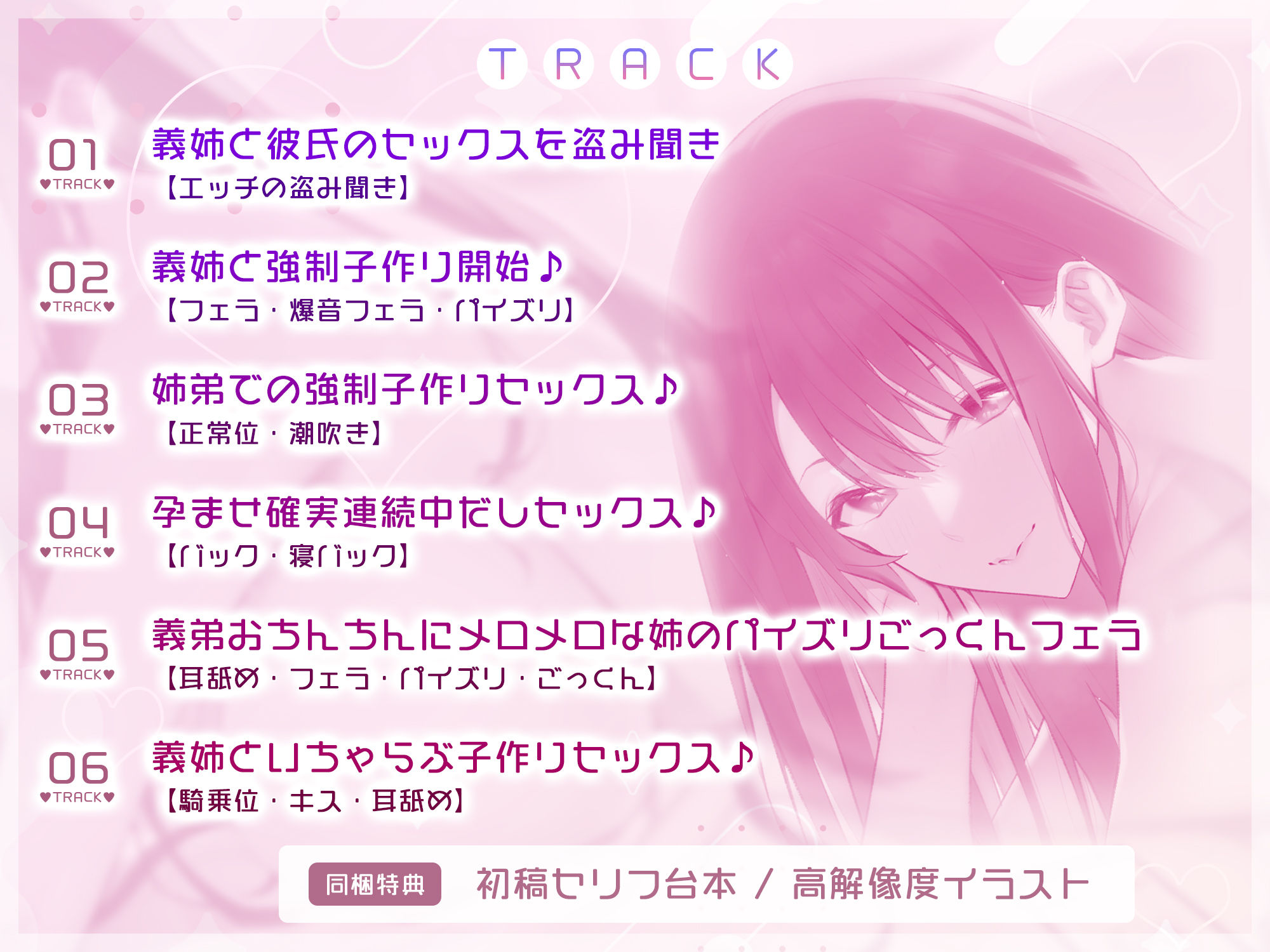 サンプル画像4:【轟音オホ】孕ませ義姉 〜少子化対策で彼氏のいる清楚なJDと強●子作り→義弟ち●ぽに激ハマり！〜(スタジオりふれぼ) [d_401484]