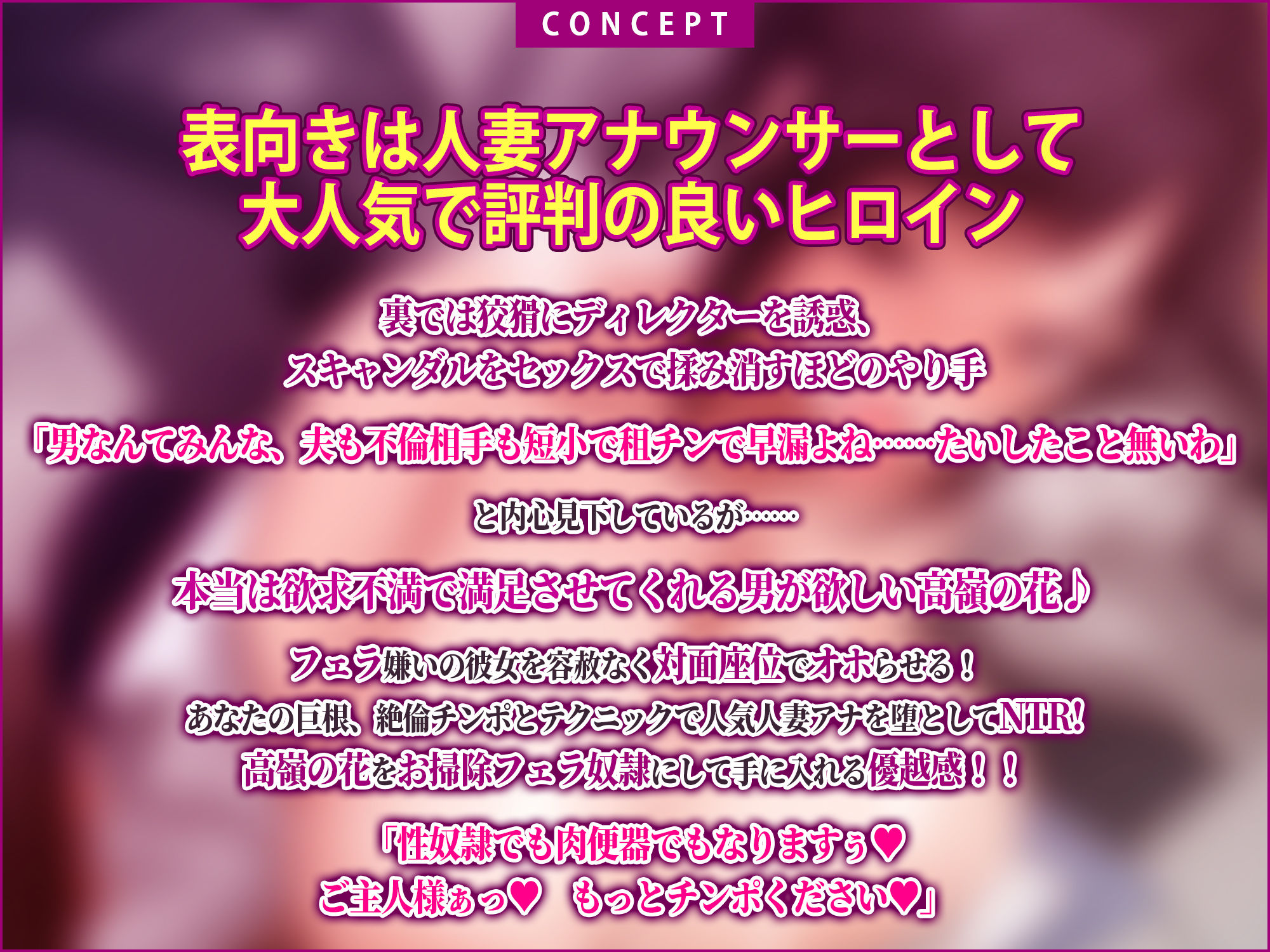 サンプル画像2:人妻アナのスキャンダルを口止めする代わりにお下品ご奉仕権をいただきました(生ハメ堕ち部★LACK) [d_401495]