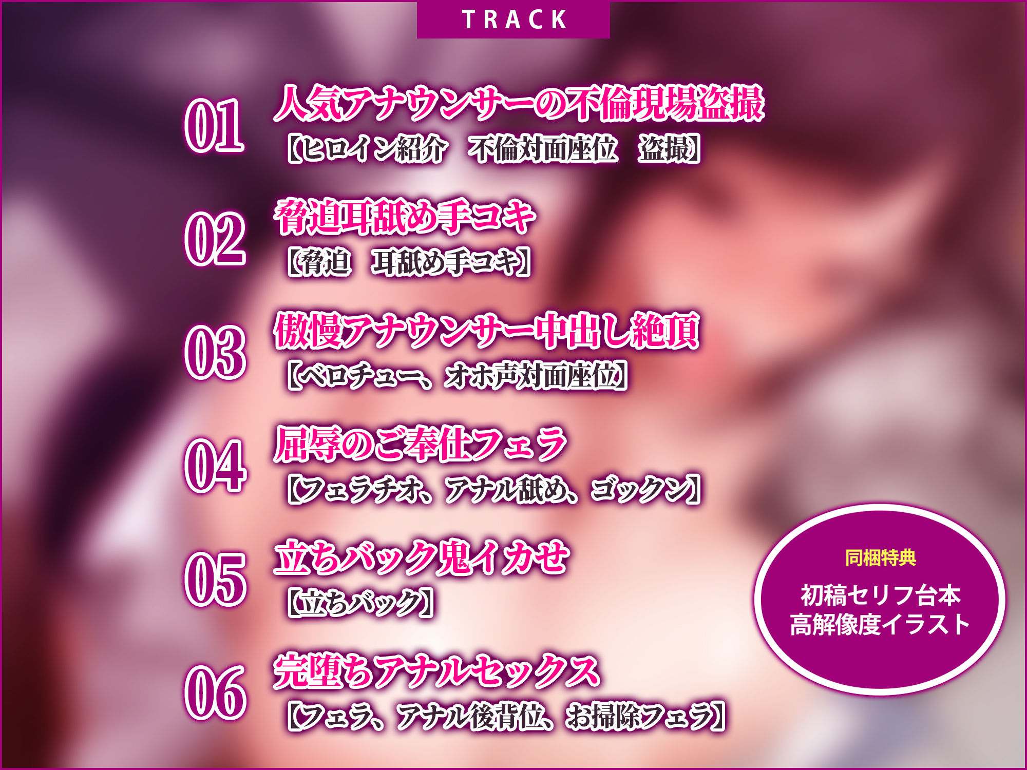 サンプル画像4:人妻アナのスキャンダルを口止めする代わりにお下品ご奉仕権をいただきました(生ハメ堕ち部★LACK) [d_401495]