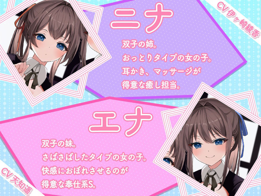 サンプル画像3:耳舐め好きさんいらっしゃい♪〜双子の息ぴったりぐっぽり両耳舐めで両耳を犯●れながらのお射精メニュー始めました♪〜(桜雲堂) [d_401542]