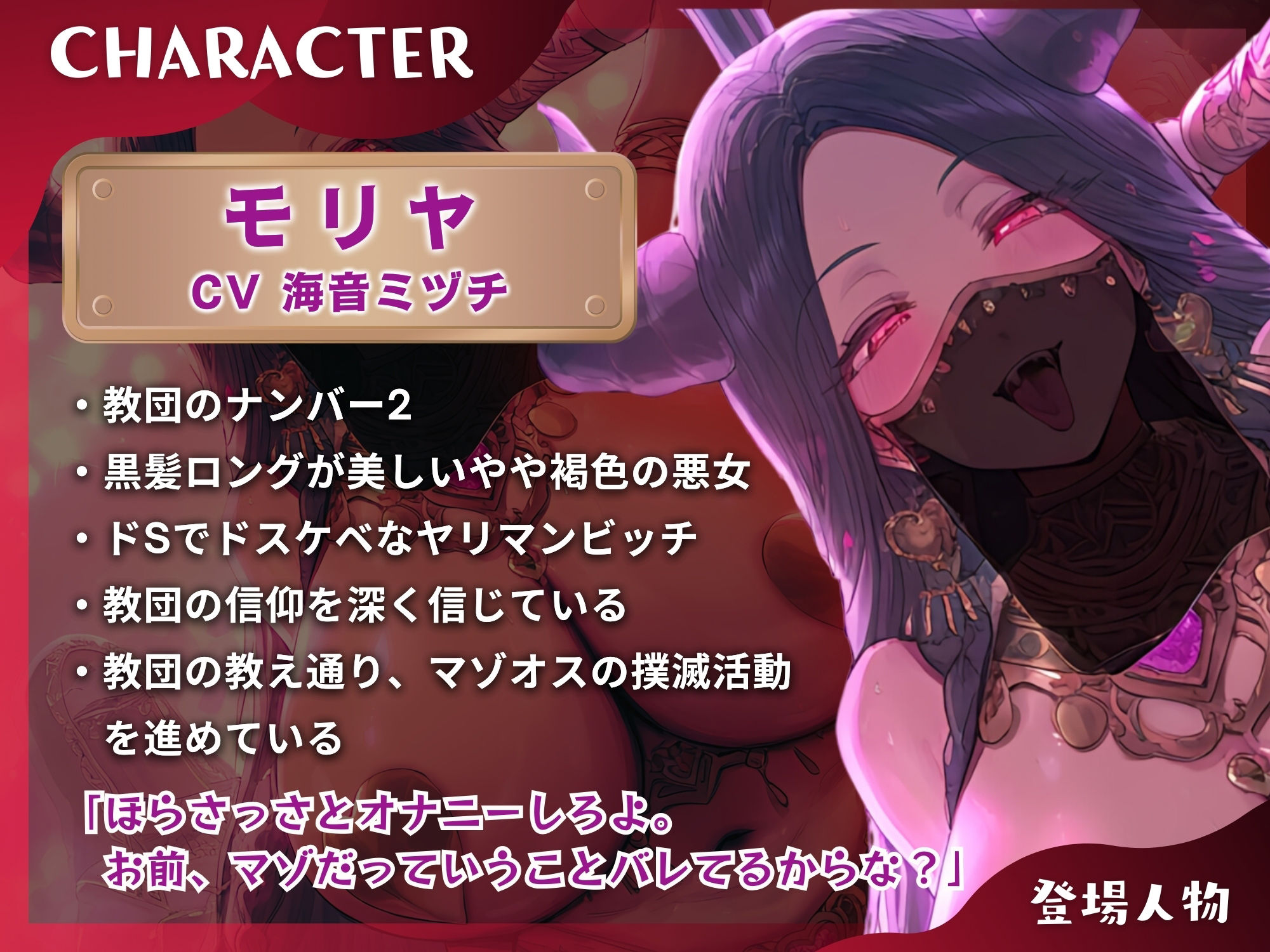 サンプル画像2:ジェノサイド・マゾオス〜エロカルト宗教に捕まって躾けられる人生最後の逆レ○プ【ドM向け】【KU100】(ドM騎士団) [d_401548]