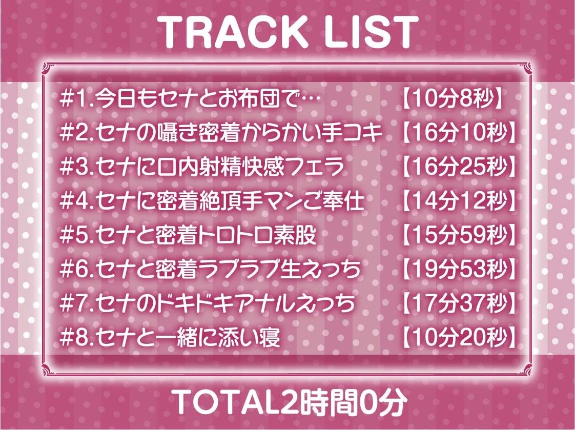 囁き超密着生メイド2〜オール無声囁き!布団を被ってこっそり生ハメ〜【フォーリーサウンド】のサンプル画像 6