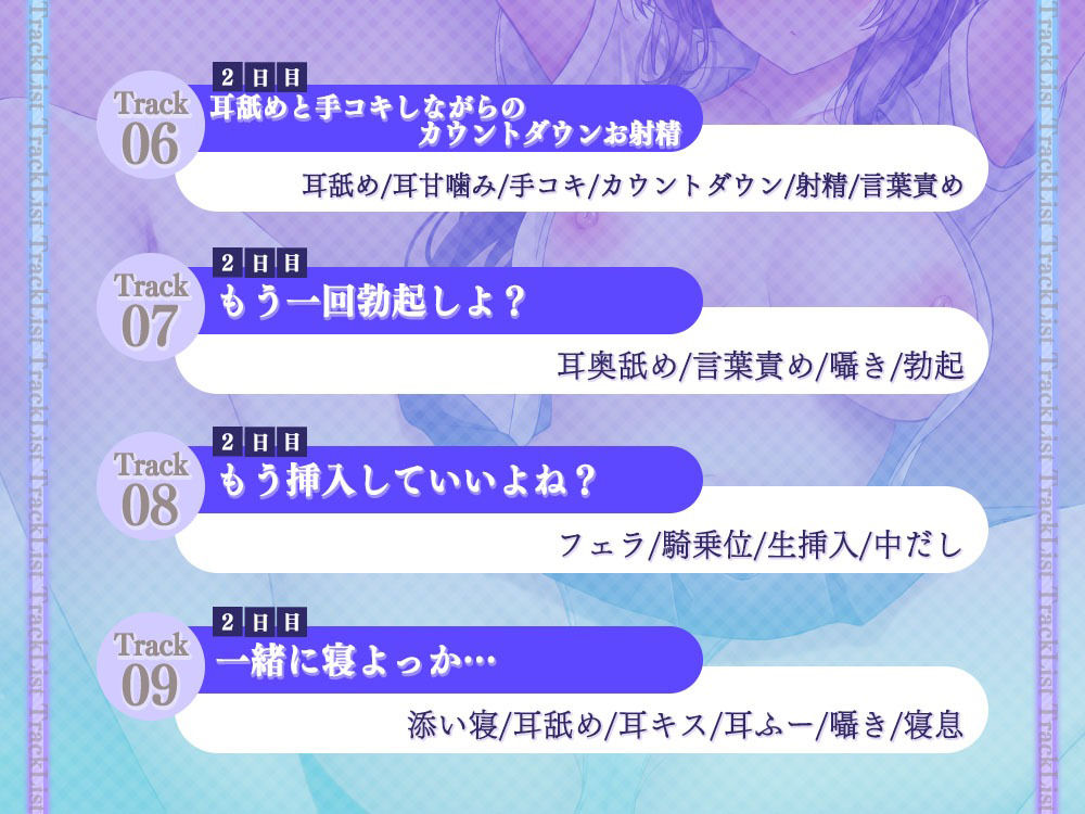 サンプル画像5:ダウナー系幼馴染は、アナタのお耳を開発したい〜2日間のお耳開発日記〜(桜雲堂) [d_401569]