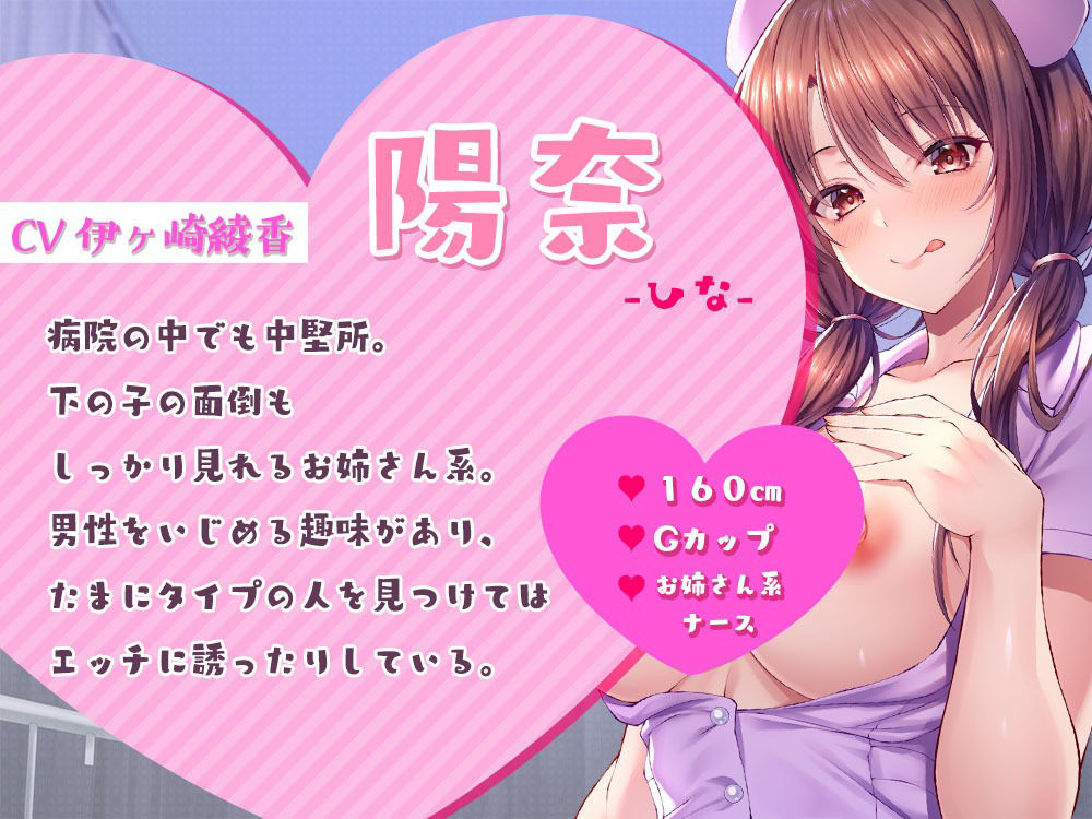 サンプル画像4:ナース達に溜まりまくったおちんちんを玩具にされて負け射精が止まらない入院性活♪(桜雲堂) [d_401588]