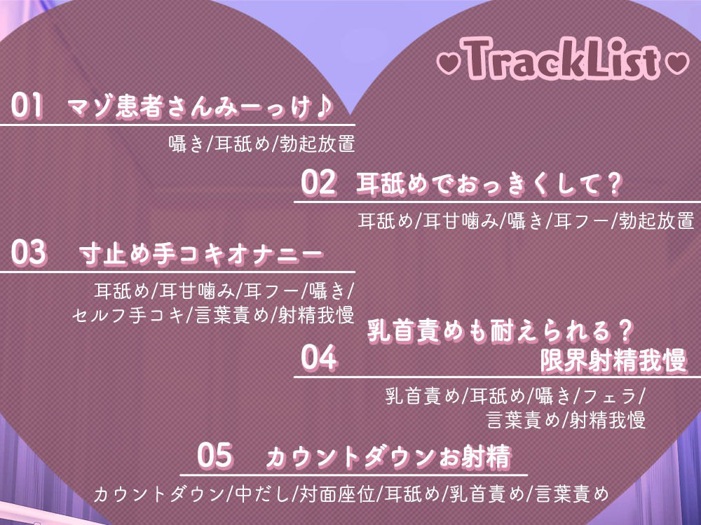 サンプル画像5:ナース達に溜まりまくったおちんちんを玩具にされて負け射精が止まらない入院性活♪(桜雲堂) [d_401588]
