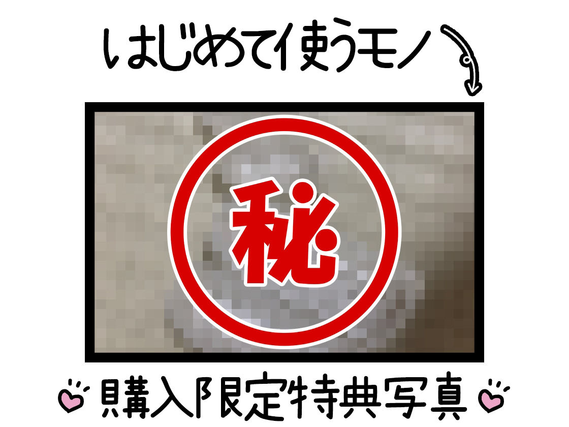 サンプル画像3:★期間限定110円★【初体験オナニー実演】THE FIRST DE IKU【鵜島愛日 – 指サック編】(いんぱろぼいす) [d_401643]