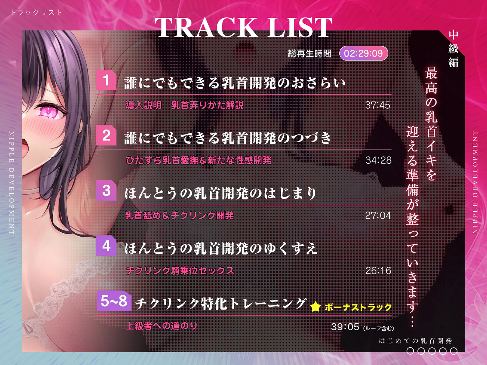 サンプル画像3:誰でも出来る！決定版「はじめての」乳首開発中級編！【もっと感じたい、おち〇ちん以上に感じれるうようになりたいキミに…！】(空心菜館) [d_401806]