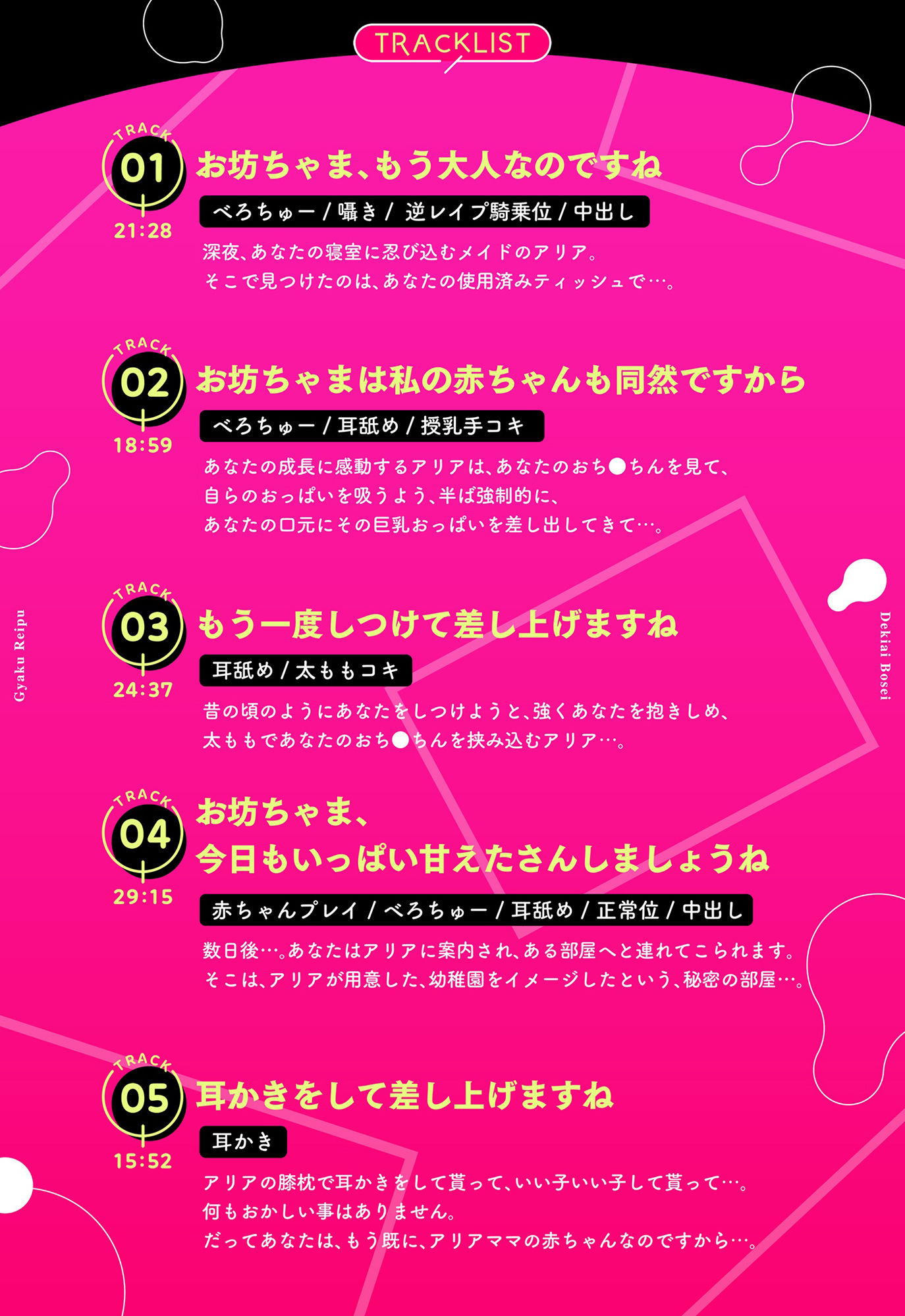 サンプル画像3:暴走メイドさんの「溺愛」母性逆レ〇プ〜無声密着ボイスでママ癒し〜(脳とりがー) [d_401811]