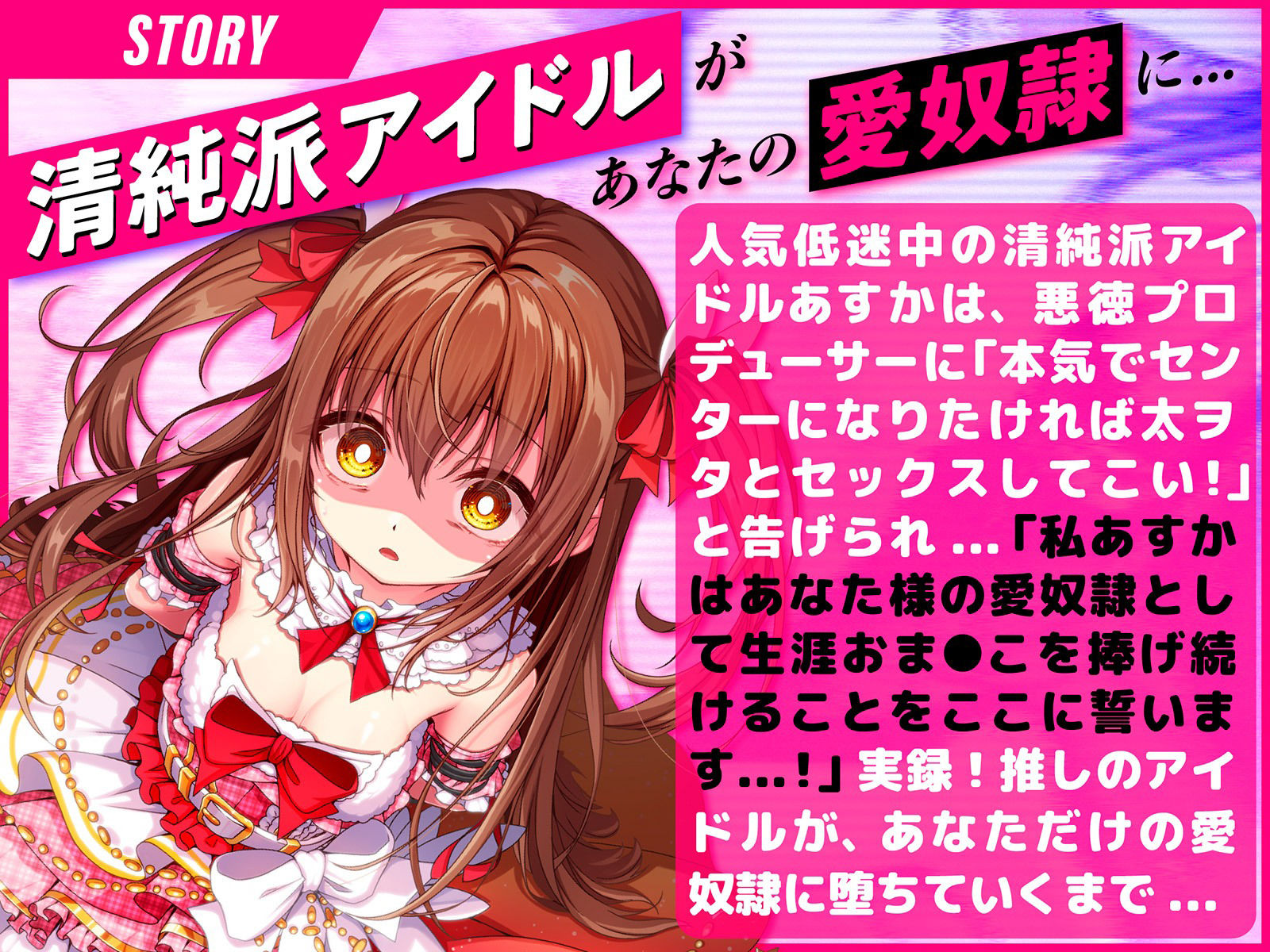 サンプル画像2:アイドルをレ●プして愛奴●にするまで。(脳とりがー) [d_401821]