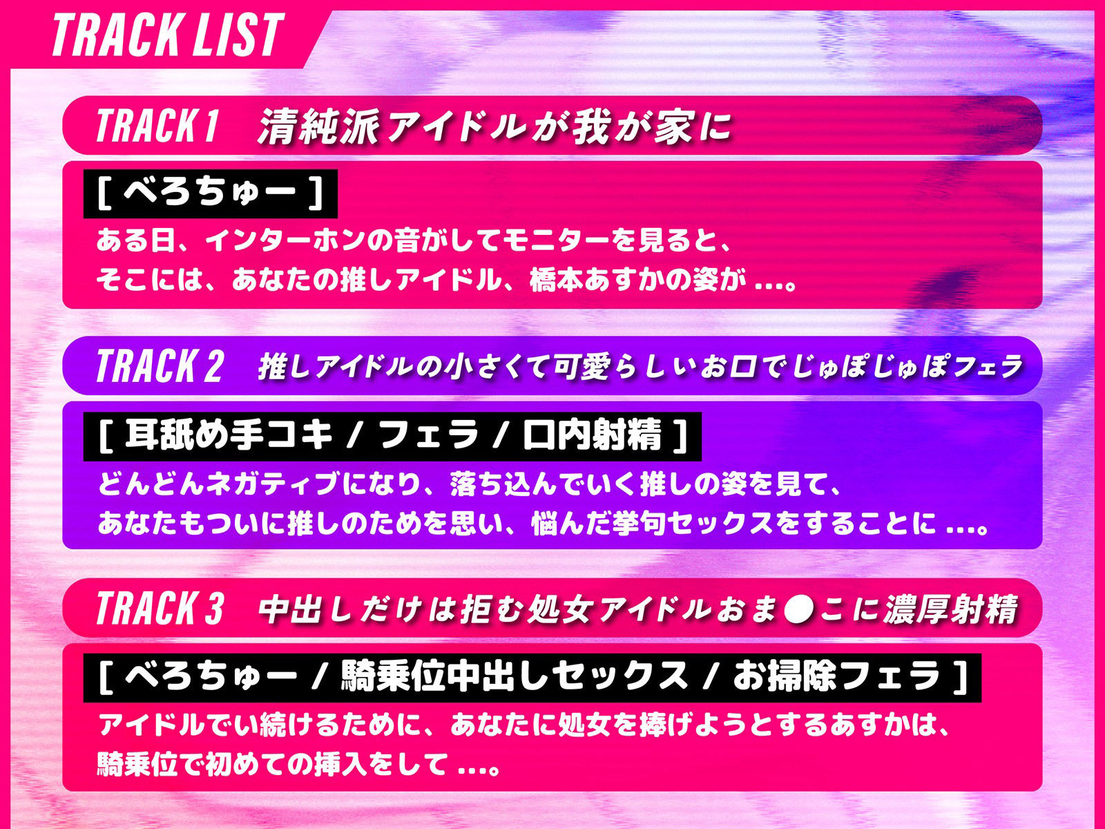 サンプル画像3:アイドルをレ●プして愛奴●にするまで。(脳とりがー) [d_401821]