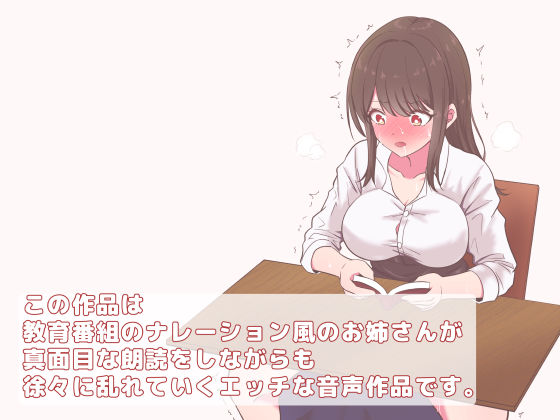 サンプル画像1:お姉さんがクンニされながら朗読する「桃太郎」(えっちな朗読) [d_401923]