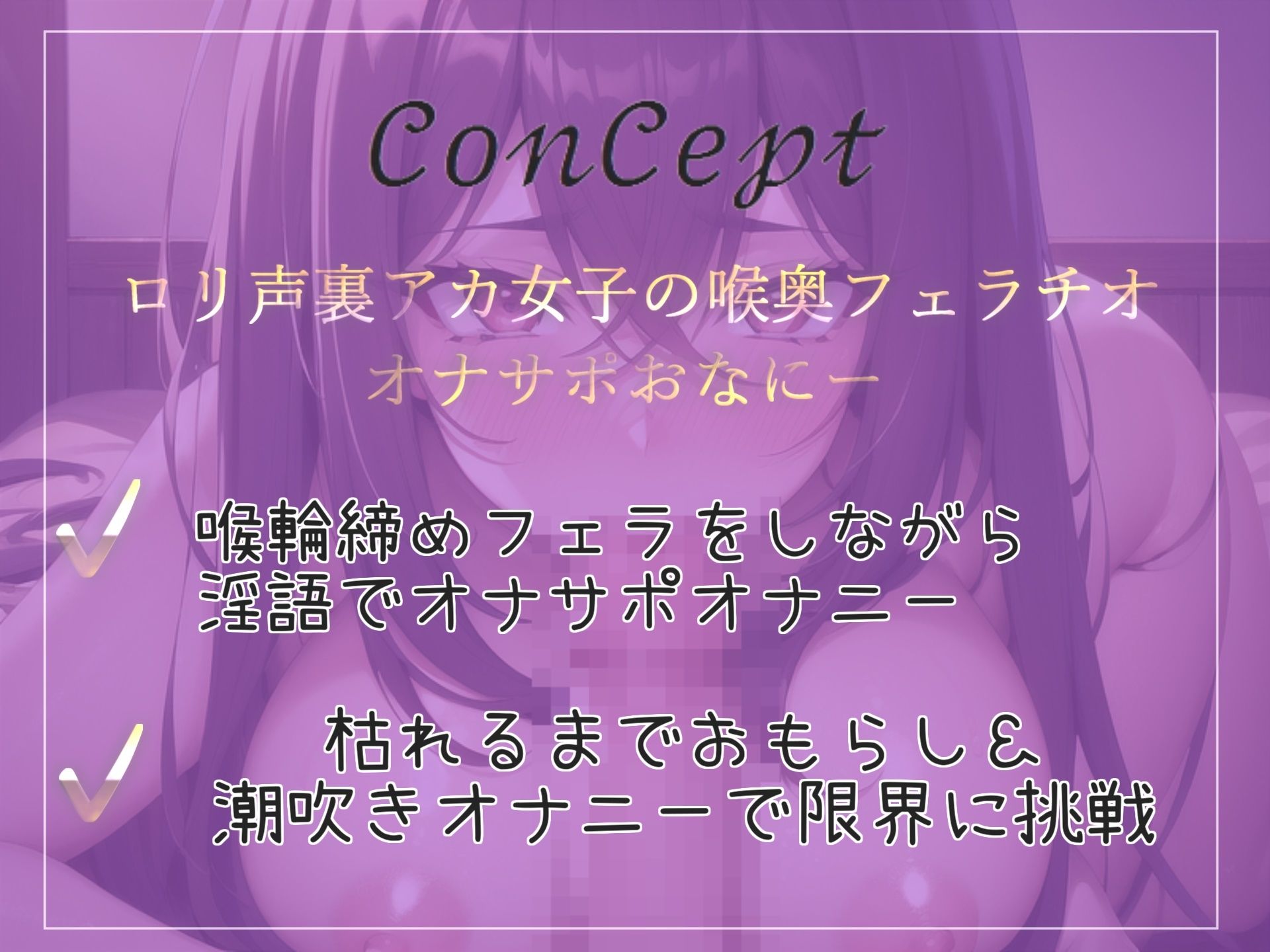 サンプル画像3:【新作価格】【豪華なおまけあり】【野菜オナニー】たくさんお口の中にぶちまけて/// Eカップの真正ロリ娘が喉輪締め淫語フェラでオナサポ♪ でかちんをしゃぶりながらの騎乗位オナニーでおもらししちゃう(ガチおな（特化）) [d_401965]
