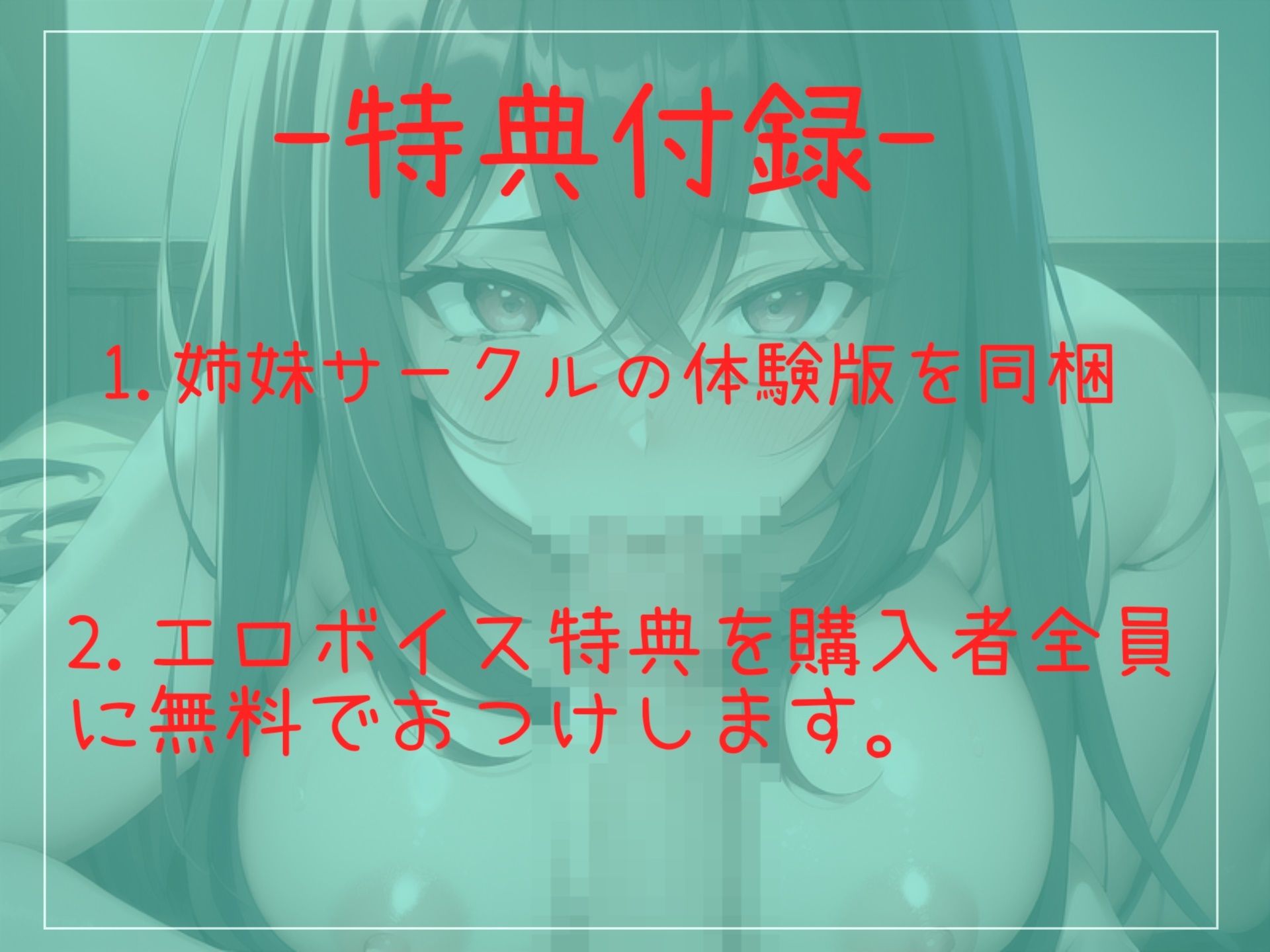 【新作価格】【豪華なおまけあり】【野菜オナニー】たくさんお口の中にぶちまけて/// Eカップの真正ロリ娘が喉輪締め淫語フェラでオナサポ♪ でかちんをしゃぶりながらの騎乗位オナニーでおもらししちゃう