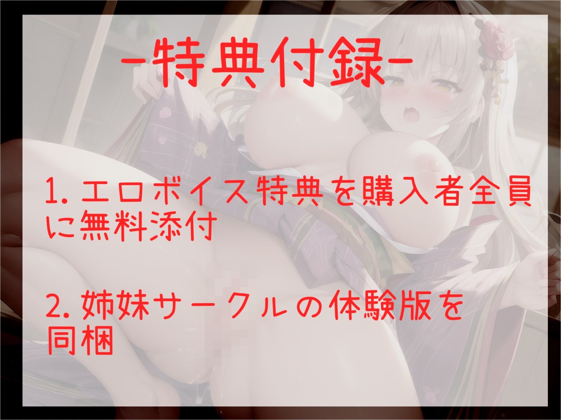 【新作価格】【豪華なおまけあり】初めての濃厚乳首絞りおもちゃを使って、あまりの快楽に何度もオホ声で連続絶頂し、おもらしする真正ロリ娘のアナル・クリ・乳首の4点責めオナニー