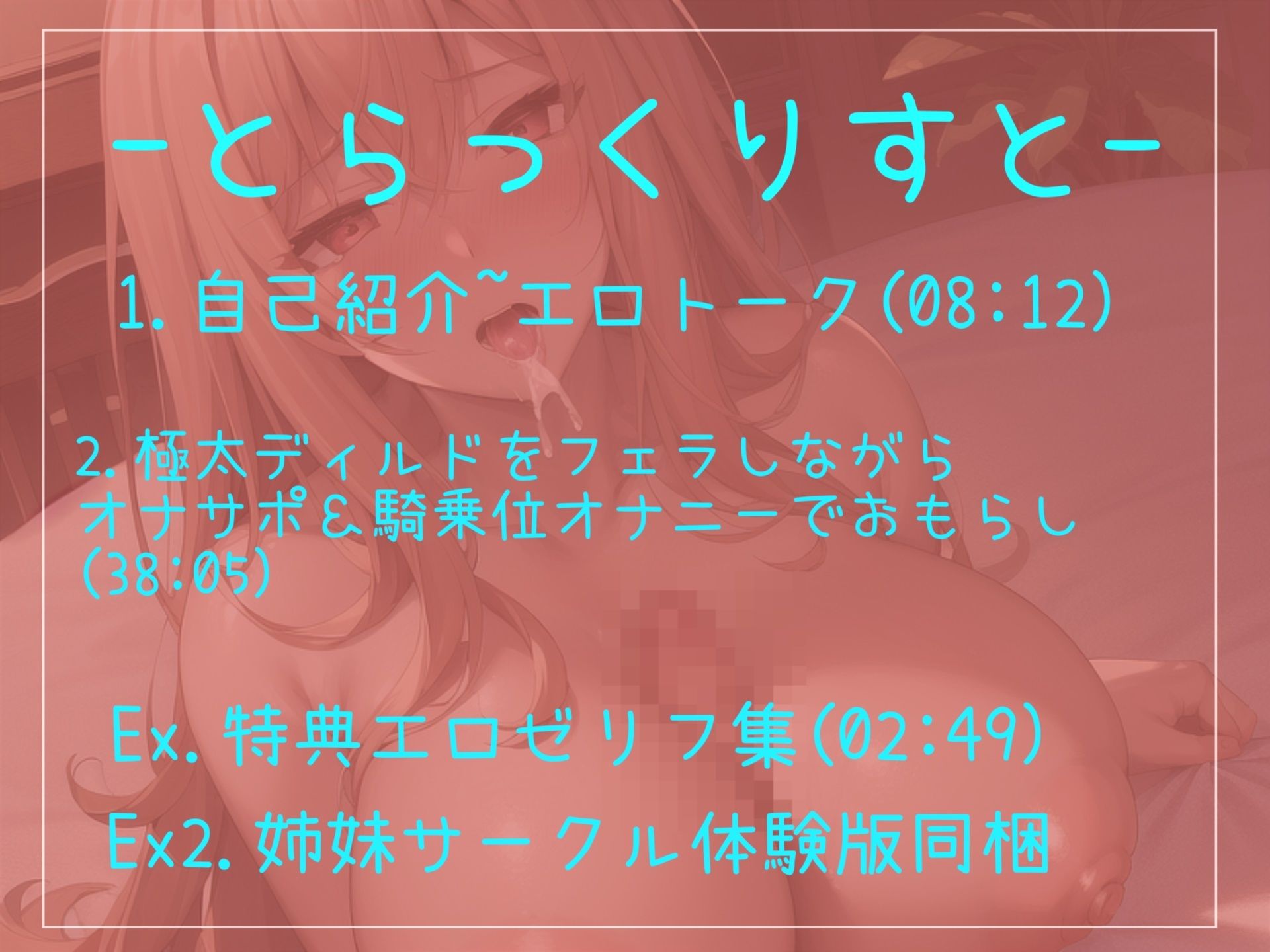サンプル画像5:【新作価格】【豪華なおまけあり】おち〇ぽ汁うめぇぇ…イグイグゥ〜 Hカップの清楚系爆乳ビッチお姉さんが喉奥までフェラしながらの淫語オナサポオナニーであなたの射精を管理しておもらししちゃう(ガチおな（特化）) [d_401979]