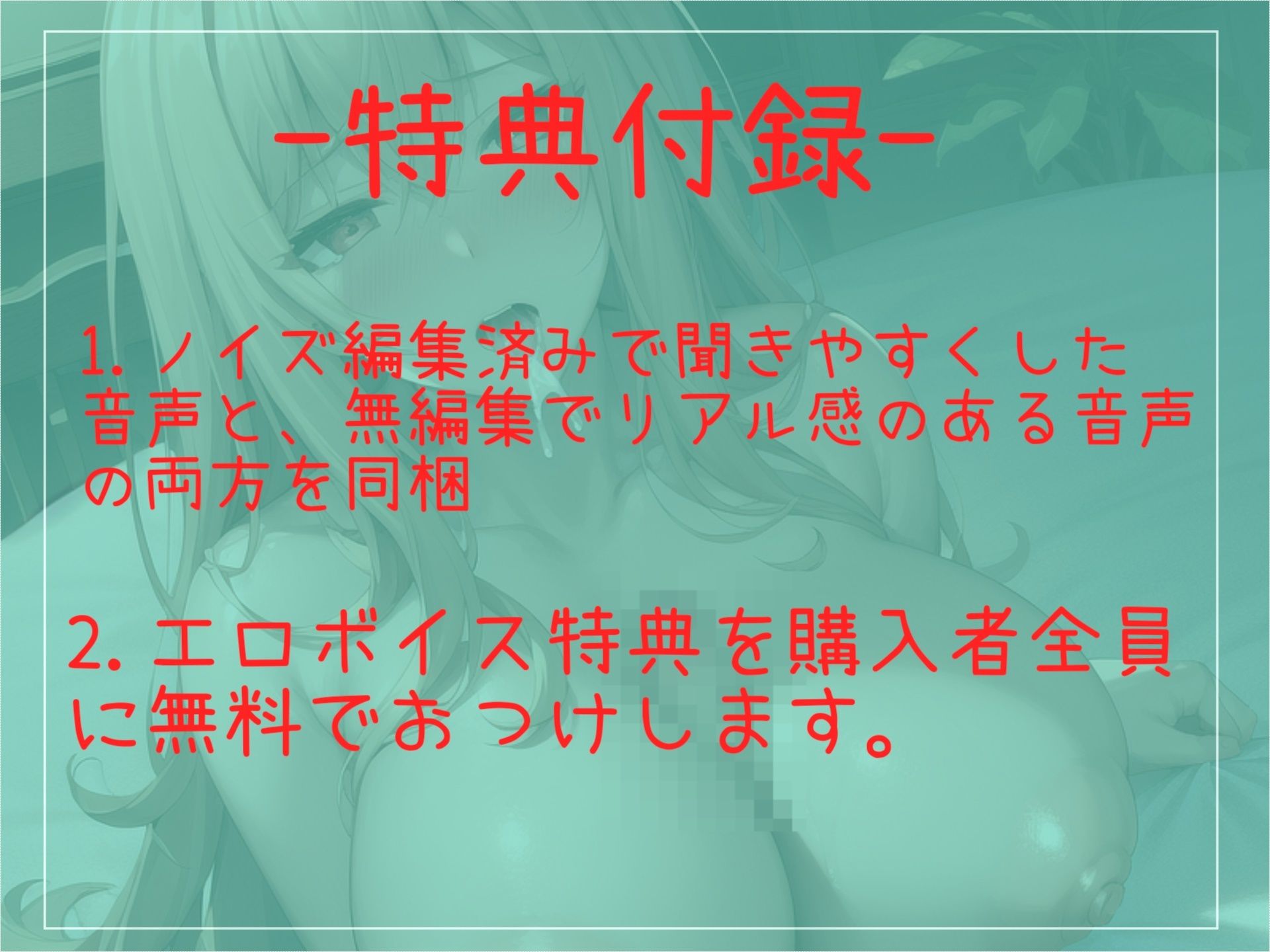 サンプル画像6:【新作価格】【豪華なおまけあり】おち〇ぽ汁うめぇぇ…イグイグゥ〜 Hカップの清楚系爆乳ビッチお姉さんが喉奥までフェラしながらの淫語オナサポオナニーであなたの射精を管理しておもらししちゃう(ガチおな（特化）) [d_401979]
