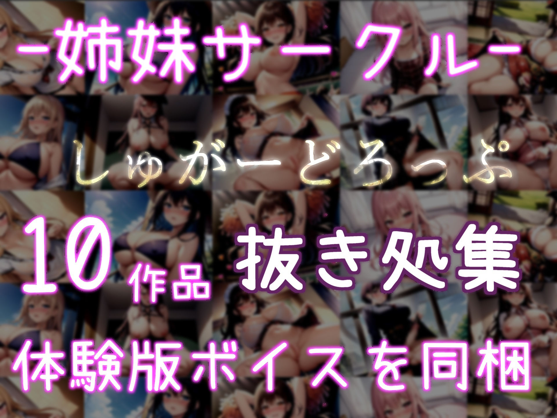 【新作価格】【豪華なおまけあり】あ’あ’あ’あ’.乳首とれちゃぅぅ..イグイグゥ〜 Eカップ淫乱ビッチが初めての乳首責めグッズを使用した3点責めオナニーで連続絶頂＆おもらししちゃう