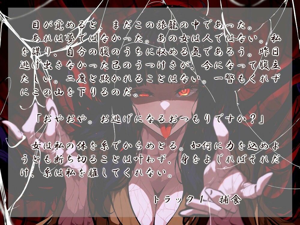 サンプル画像1:女郎蜘蛛の宿 青(近未来のふわふわ) [d_401989]