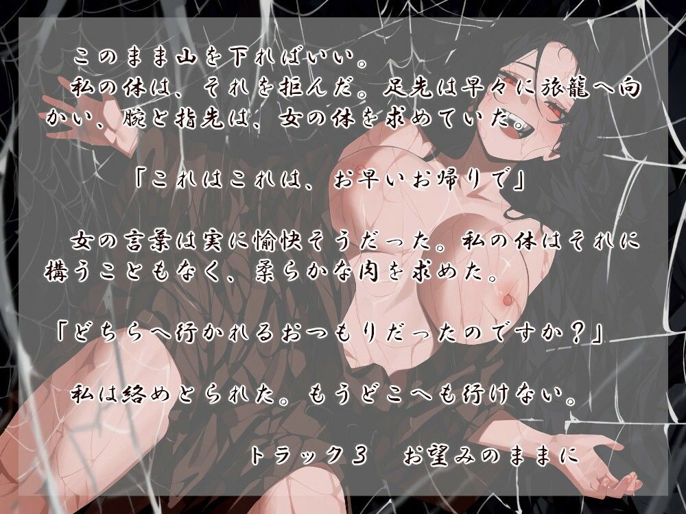 サンプル画像2:女郎蜘蛛の宿 青(近未来のふわふわ) [d_401989]