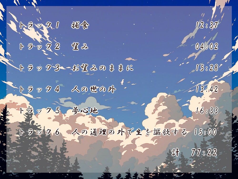 サンプル画像4:女郎蜘蛛の宿 青(近未来のふわふわ) [d_401989]