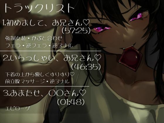 サンプル画像2:フィッシングアプリ〜巨根男の娘に逆アナルで女の子にされちゃう音声〜(男性受け至上主義国家) [d_401990]