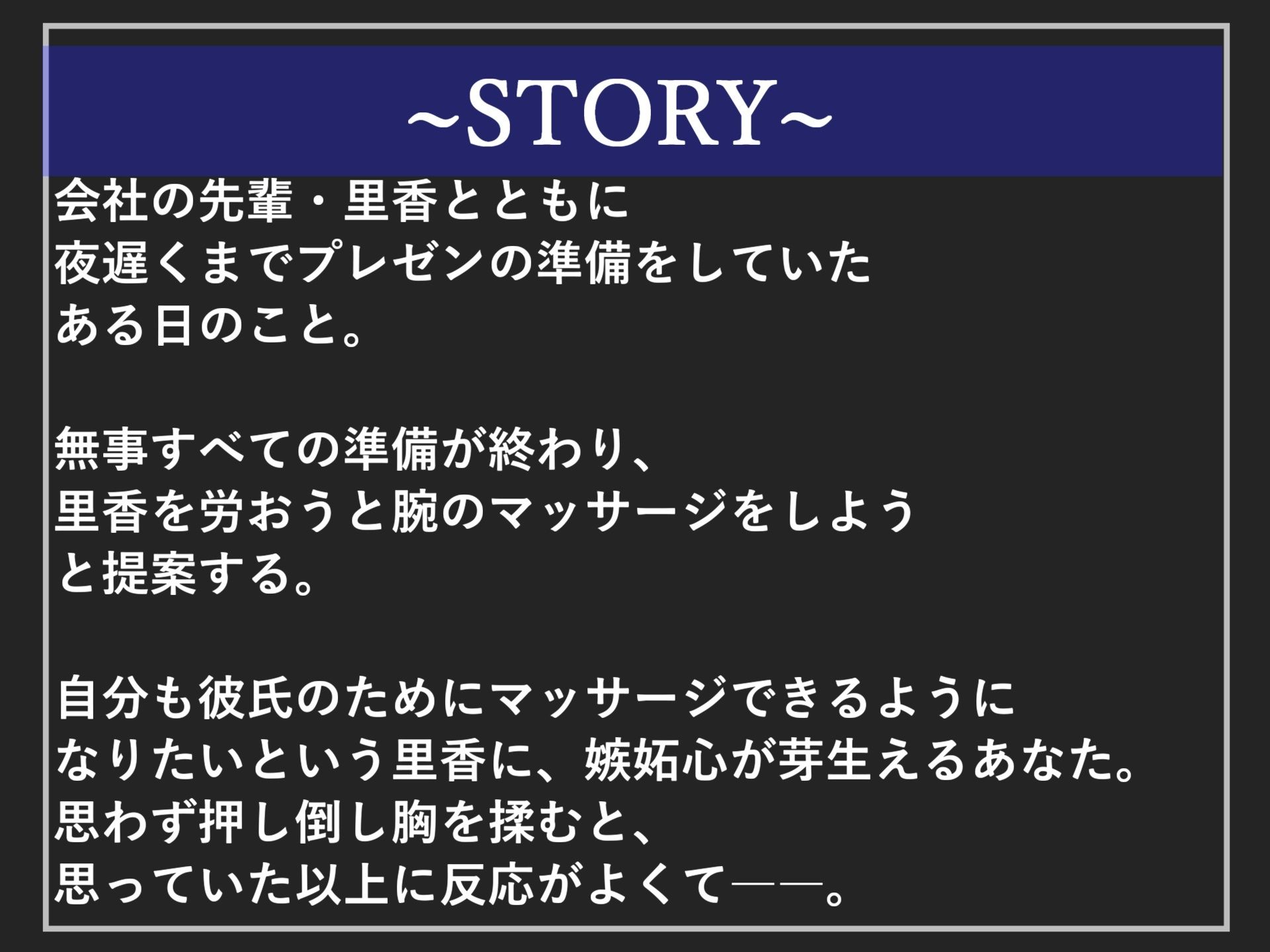 サンプル画像4:【新作価格】【豪華なおまけあり】【寝取られ/調教】仕事終わりに好意を寄せていたふたなりで妖艶な先輩にマッサージをしていたらエロい雰囲気になり、彼氏に電話させながらNTR報告えっちで快楽漬けにする(いむらや) [d_401992]