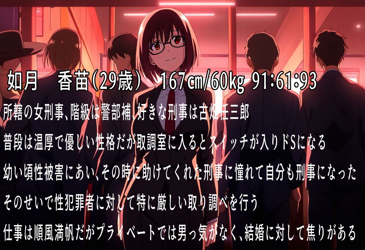 サンプル画像3:激録ドS刑事24時〜如月警部補鬼調べ〜(おにぎり本舗) [d_401993]