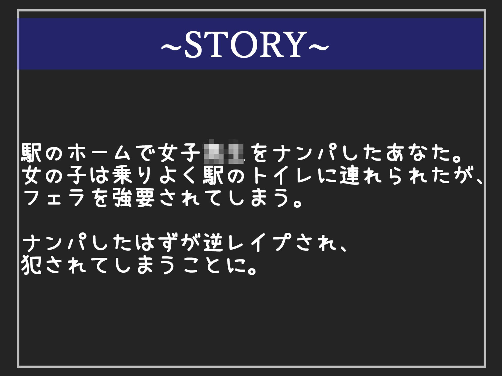 サンプル画像4:【新作価格】【豪華なおまけあり】とろっとろのメスま●こにわたしのち●こぶちこんであげる..//怪力を持つふたなり女子校生をナンパしたら、駅のトイレで無理●りに逆レ●プされてしまった話(いむらや) [d_402004]