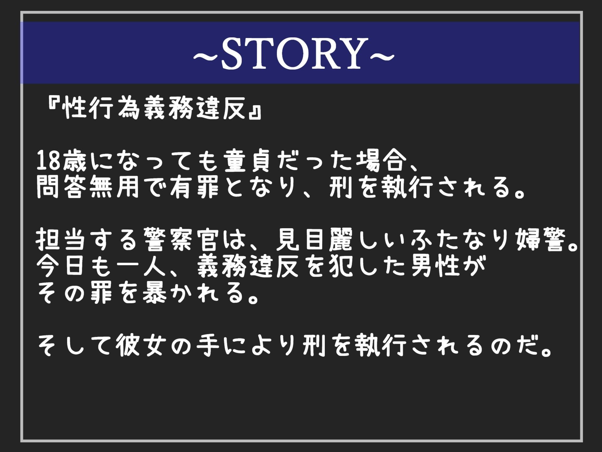 サンプル画像4:【新作価格】【豪華なおまけあり】公衆の面前の前で恥ずかしい恰好をさせられ、くっさいザーメン出しなさいっ！！ 童貞罪により、ふたなり爆乳警官にアナルを掘られ、男としての尊厳を奪われ肉便器にされる(いむらや) [d_402009]
