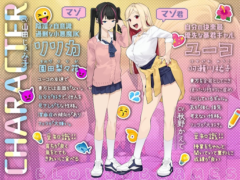 サンプル画像1:【2週間限定特典付き！】射精危機一髪！？フェラチオ寸止めゲーム〜フェラ大嫌いJKとフェラ大好きJKの放課後ひまつぶし遊戯〜【分岐エンド＆6スラッシュ30(ほんかどり/HonkaDori) [d_402018]